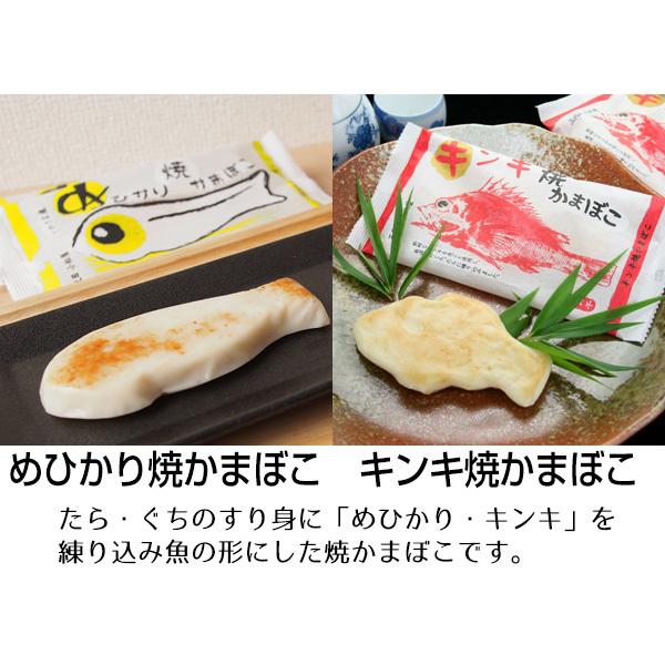 貴千のかまぼこ詰め合わせ 9点 蒲鉾 老舗 福島県いわき市 農林水産大臣賞受賞 魚さし ワインに合うおつまみ 内祝 ギフト 送料無料｜elehome｜04