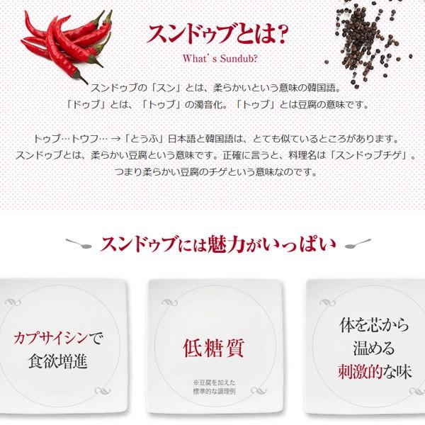 独特な レトルト スンドゥブ Dlg金賞受賞 まとめ買い 丸大食品 辛さレベル7 辛口 送料