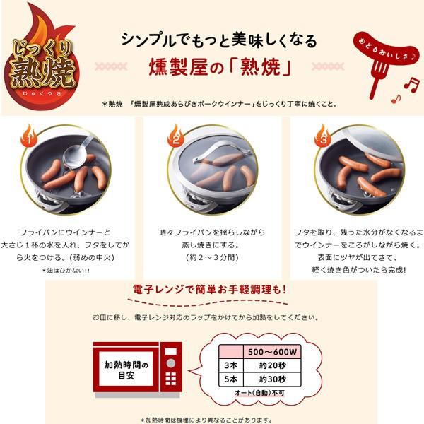 丸大食品 燻製屋 熟成あらびきポークウインナー 徳用630g 3袋セット 特定jas規格 ソーセージ お弁当 朝食 おかず くんせいや 送料無料 Md Jukusei エレホームヤッホー 通販 Yahoo ショッピング