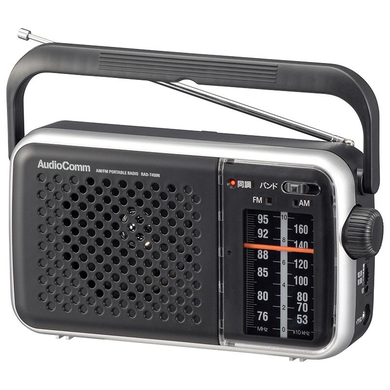 オーム電機 日時指定 購買 AudioComm AM 03-5500 RAD-T450N FMポータブルラジオ