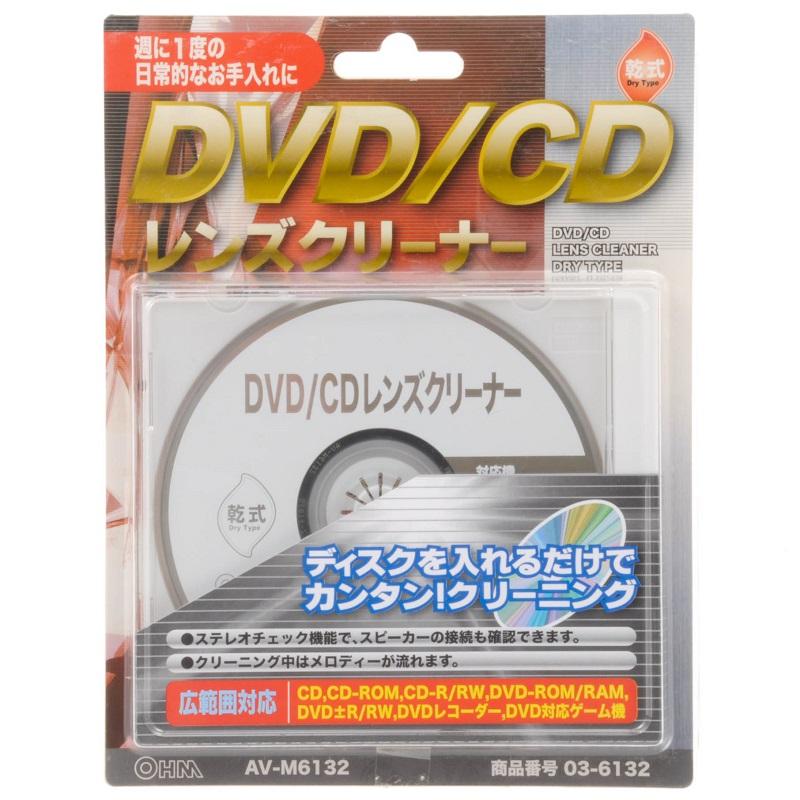 オーム電機 DVD CDレンズクリーナー 人気ブランドの新作 ショップ 03-6132 AV-M6132 乾式