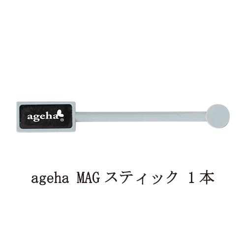 アゲハ ageha MAGスティック 1本 マグネット キャットアイジェルにも