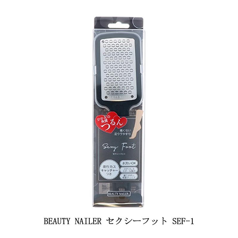 BEAUTY NAILER | SⅡネオマシーン | ライフビューティーネイルプロ