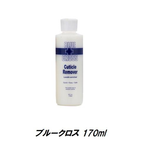 ネイル キューティクルリムーバー BLUE CROSS ブルークロス 170ml 6oz 甘皮処理 ネイル用品 楽々下処理 時短 ネイリスト検定用品 新品 送料無料｜elelerueru｜05