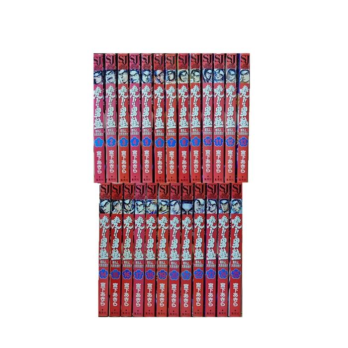 送料無料 暁 男塾 全25巻 宮下あきら 中古コミック マンガ 漫画 全巻