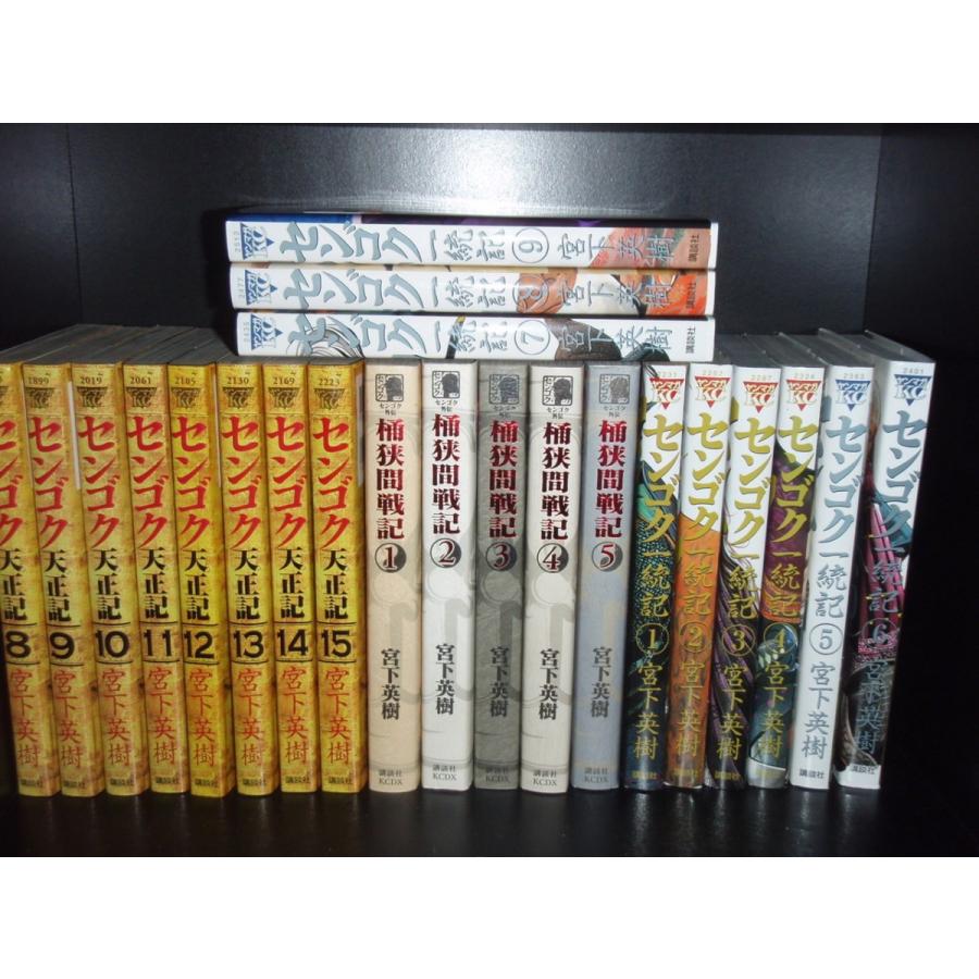 センゴク 天正記 一統記 桶狭間戦記 全巻　送料無料　漫画　コミック　宮下英樹 Amazon.co.jp: センゴク天正記(1) (ヤングマガジンコミックス) : 宮下