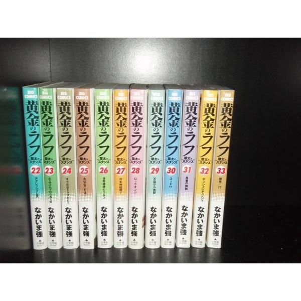 送料無料 黄金のラフ 〜草太のスタンス〜 1-33巻 なかいま強(わたるが