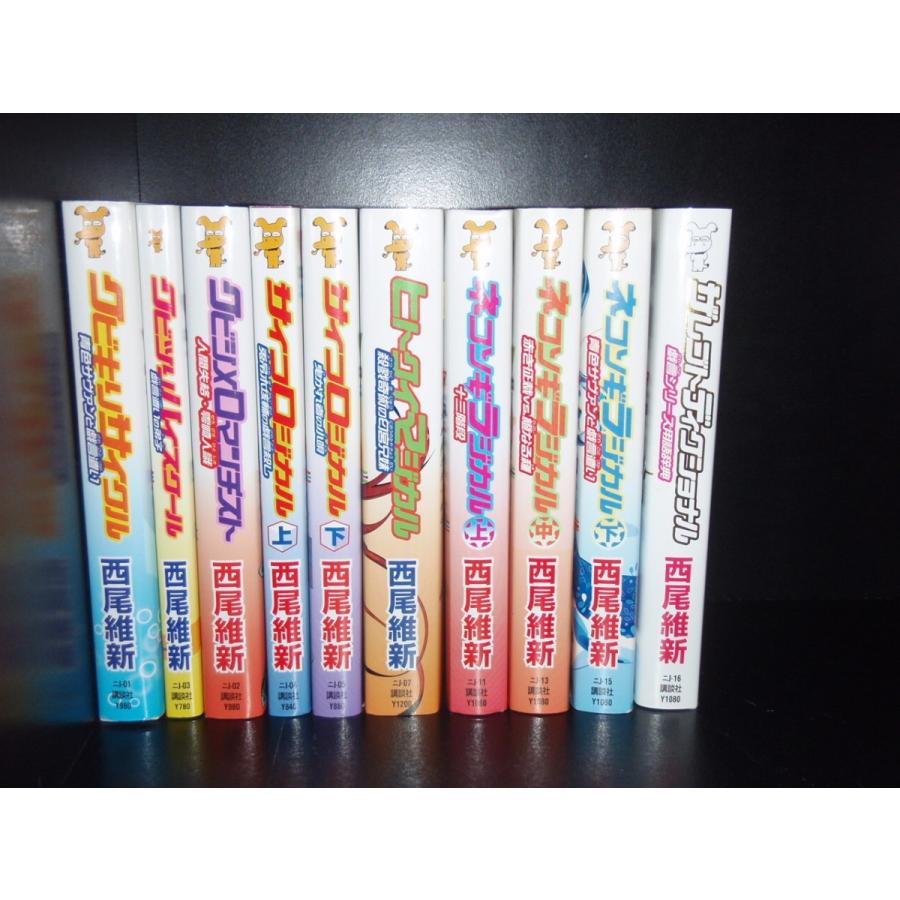 送料無料 計10冊 戯言シリーズ 全9巻＋ディクショナル 西尾維新(化物語