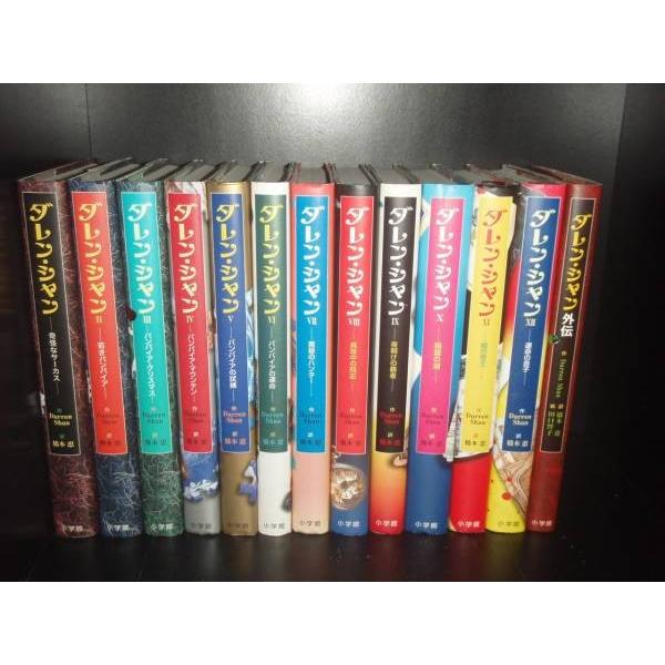 送料無料 計13冊 ハードカバー版 ダレンシャン 全12巻 外伝 ダレン シャン デモナータ著者 中古小説 全巻セット 児童書