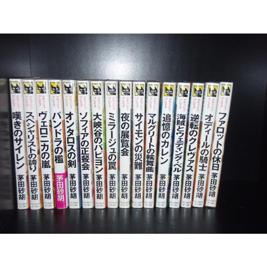送料無料 新書版 クラッシュブレイズ 1-16巻 茅田砂胡(ディルフィニア