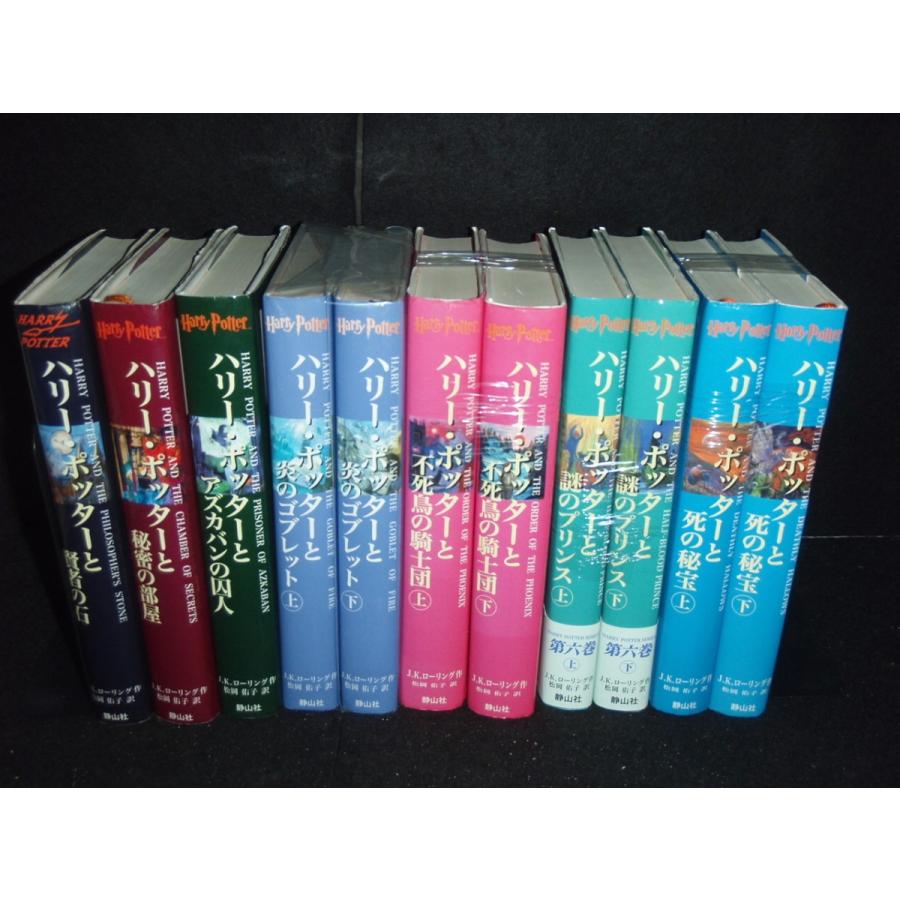 送料無料 計11冊 ハリーポッター 全7巻 J.K.ローリング 中古小説 送料無料 計11冊 ハリーポッター 全7巻 J.K.ローリング 中古小説