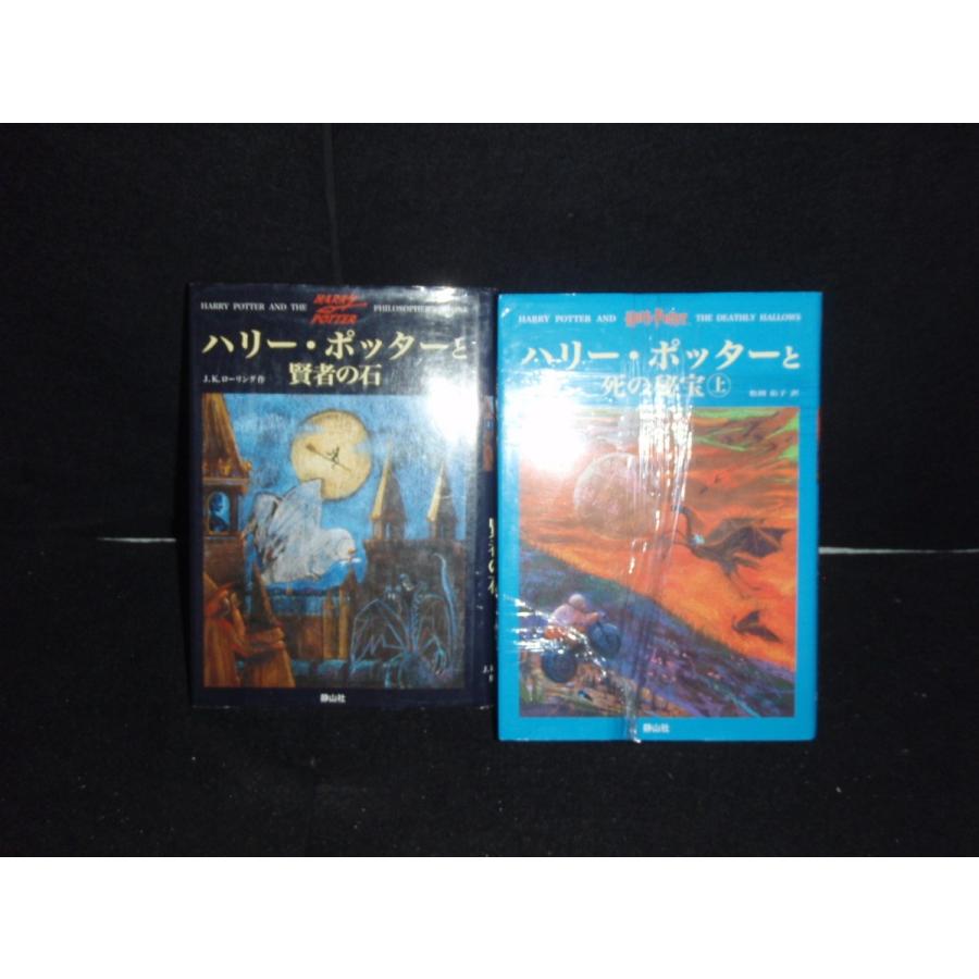 送料無料 計11冊 ハリーポッター 全7巻 J.K.ローリング 中古小説 全巻セット｜elelerueru｜03