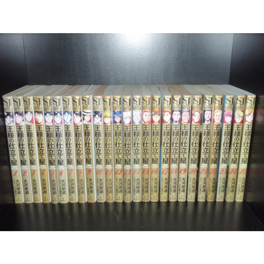 送料無料 王様の仕立て屋 全32巻 大河原遁 中古コミック マンガ 漫画