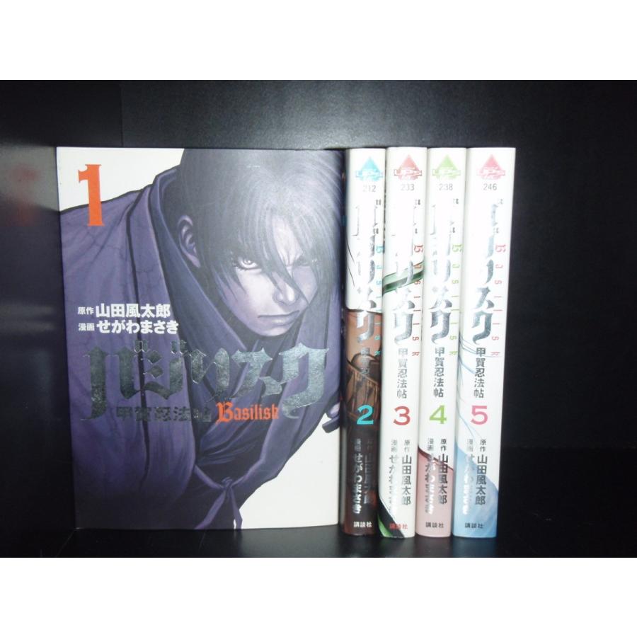 送料無料 バジリスク 甲賀忍法帖 全5巻 山田風太郎 中古コミック 漫画