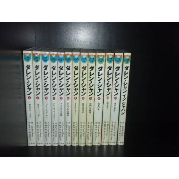 送料無料 文庫版 ダレンシャン 全12巻＋インジャパン 中古小説 全巻