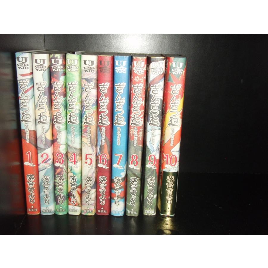 送料無料 ぎんぎつね 1 13巻 落合さより 中古コミック マンガ 漫画 全巻セット Book エルストア 通販 Yahoo ショッピング