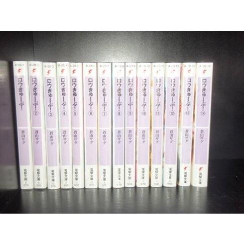 送料無料 ロウきゅーぶ! 1-15巻 蒼山サグ 中古ライトノベル ラノベ