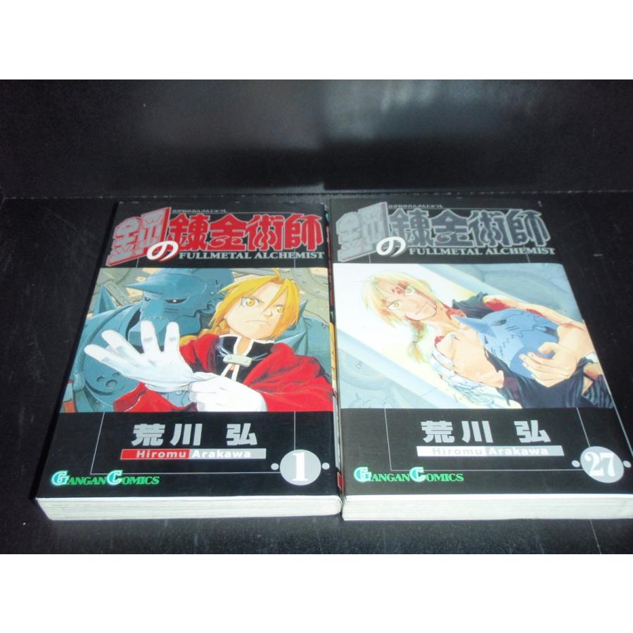 送料無料 鋼の錬金術師 全27巻 荒川弘 中古コミック マンガ 漫画 全巻セット Book エルストア 通販 Yahoo ショッピング