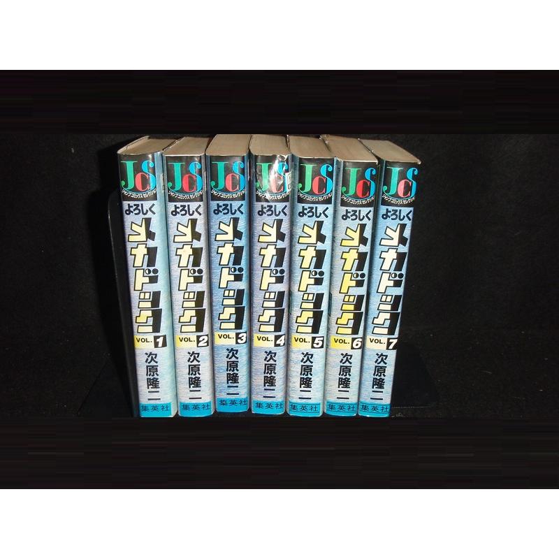 送料無料 ワイド版 よろしくメカドック 全7巻 セレクション版 次原隆二