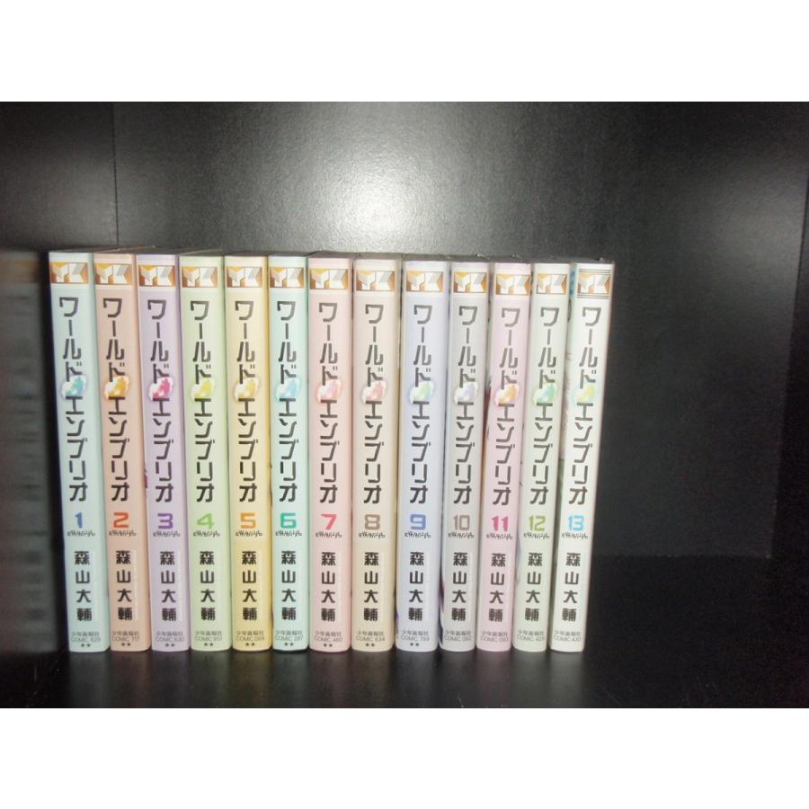 送料無料 ワールドエンブリオ 1-13巻 森山大輔 中古コミック 漫画
