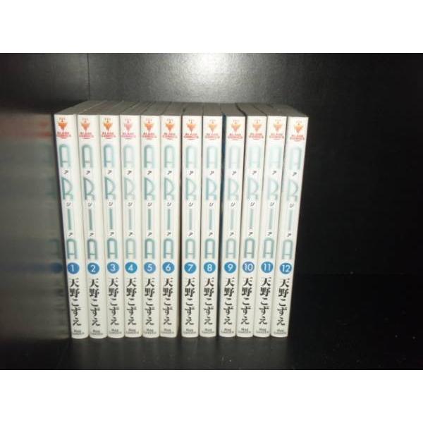 送料無料 ARIA アリア 全12巻 天野こずえ(あまんちゅ著者) 中古