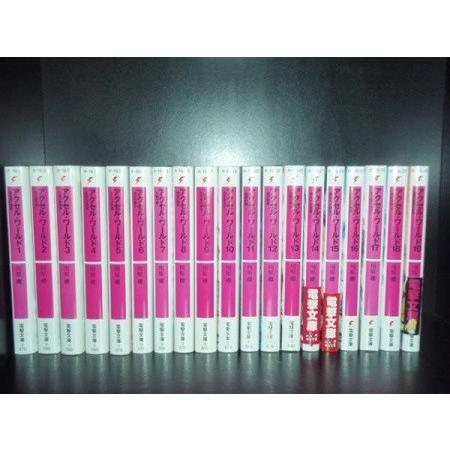 送料無料 アクセルワールド 1-24巻 川原礫 中古ライトノベル 小説