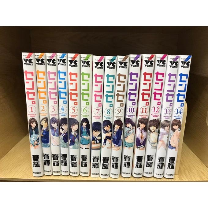 少年漫画 全巻セット 送料無料 センセ 1-16巻 春輝 中古コミック マンガ 漫画 全巻セット