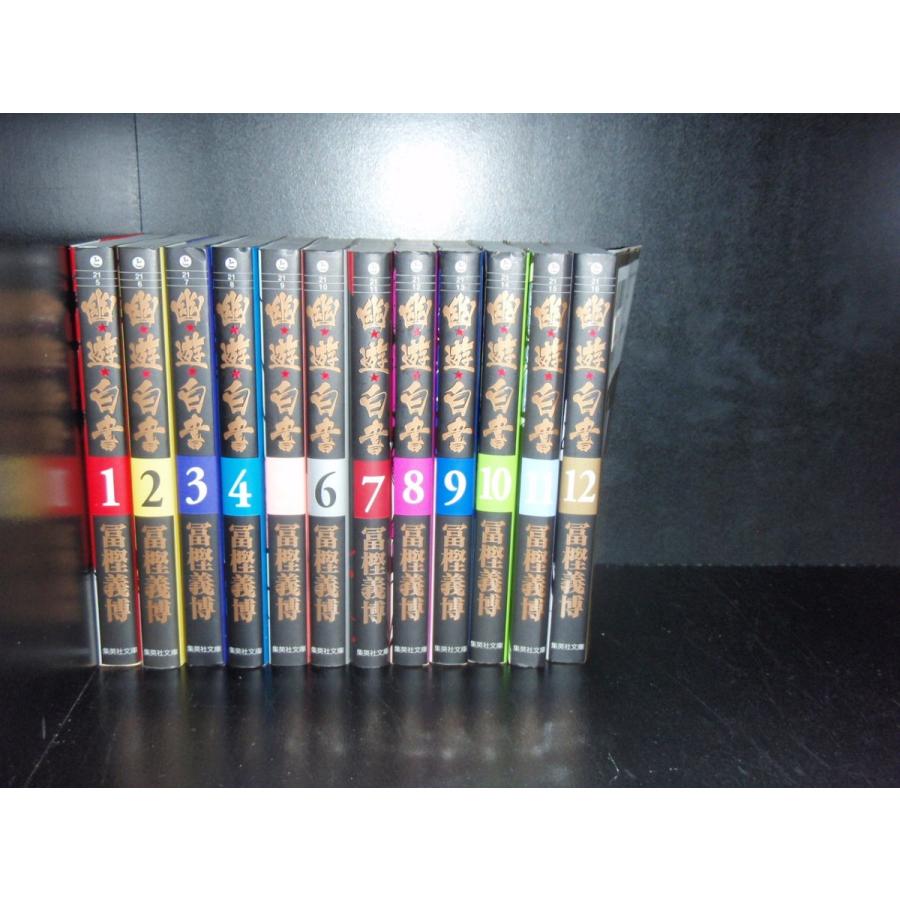 幽☆遊☆白書 (文庫版全12巻セット) 冨樫義博 幽☆遊☆白書 全12巻セット | 冨樫 義博 |本 | 通販 | Amazon