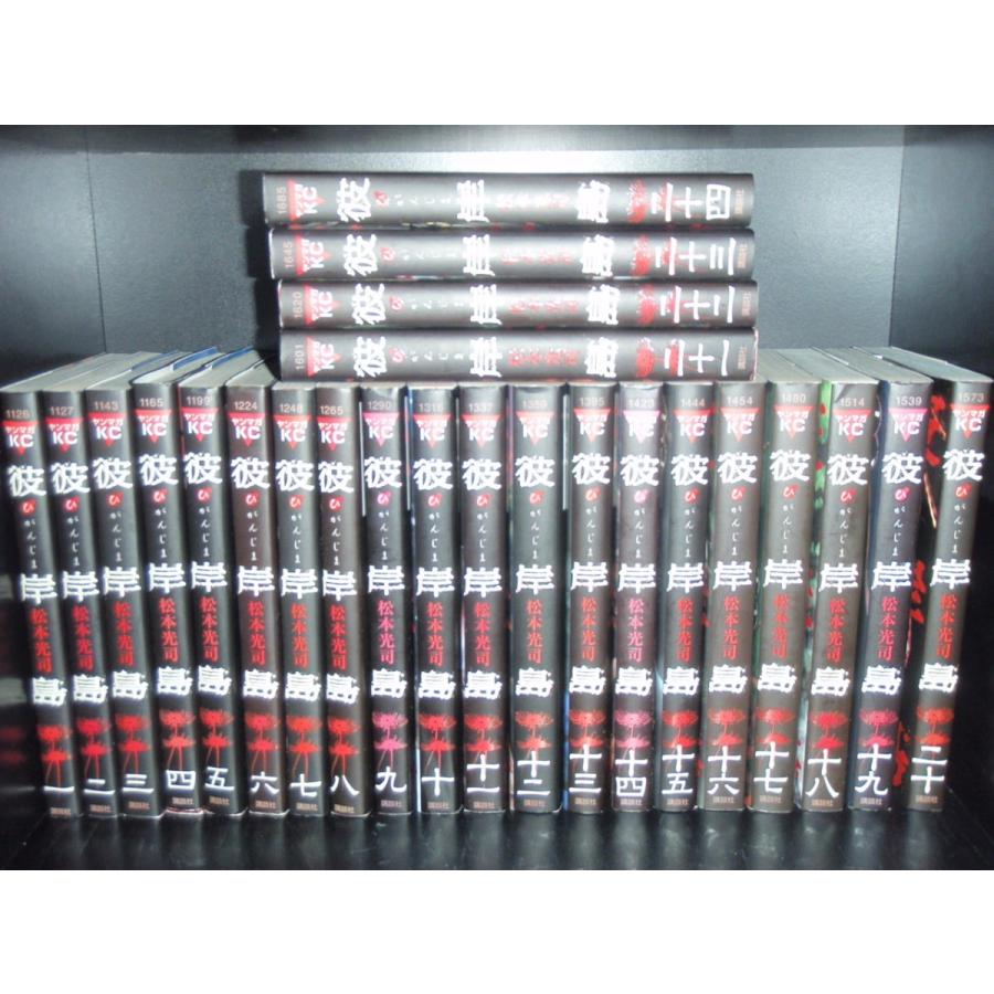 送料無料 計51冊 彼岸島 全33巻 最後の47日間 全16巻 零 兄貴 松本光司 中古コミック 漫画 マンガ 全巻セット Book エルストア 通販 Yahoo ショッピング