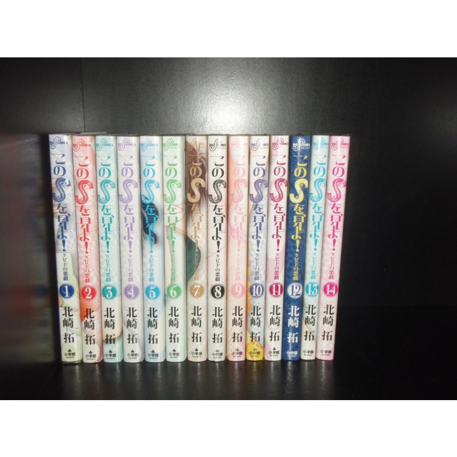 このSを、見よ！ コミック 全15巻完結セット （ビッグコミックス）（コミック） 全巻セット Amazon.co.jp: このSを、見よ! コミック 全15巻完結セット