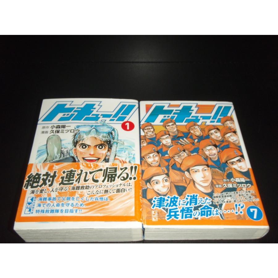 送料無料 文庫版 トッキュー 全7巻 久保ミツロウ 中古コミック 漫画
