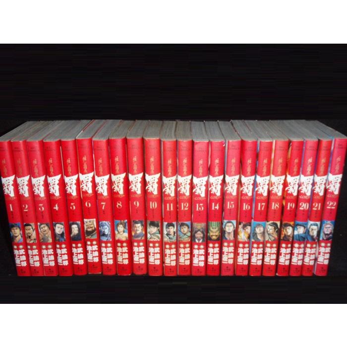 送料無料 超三国志 覇〜ROAD〜 全22巻 中古コミック 漫画 マンガ 全巻