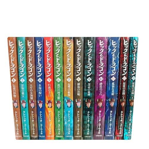 ヒックとドラゴン全巻　外伝、ドラゴン大図鑑 送料無料 計16冊 ヒックとドラゴン 1-12巻(12巻上下)＋外伝＋2冊
