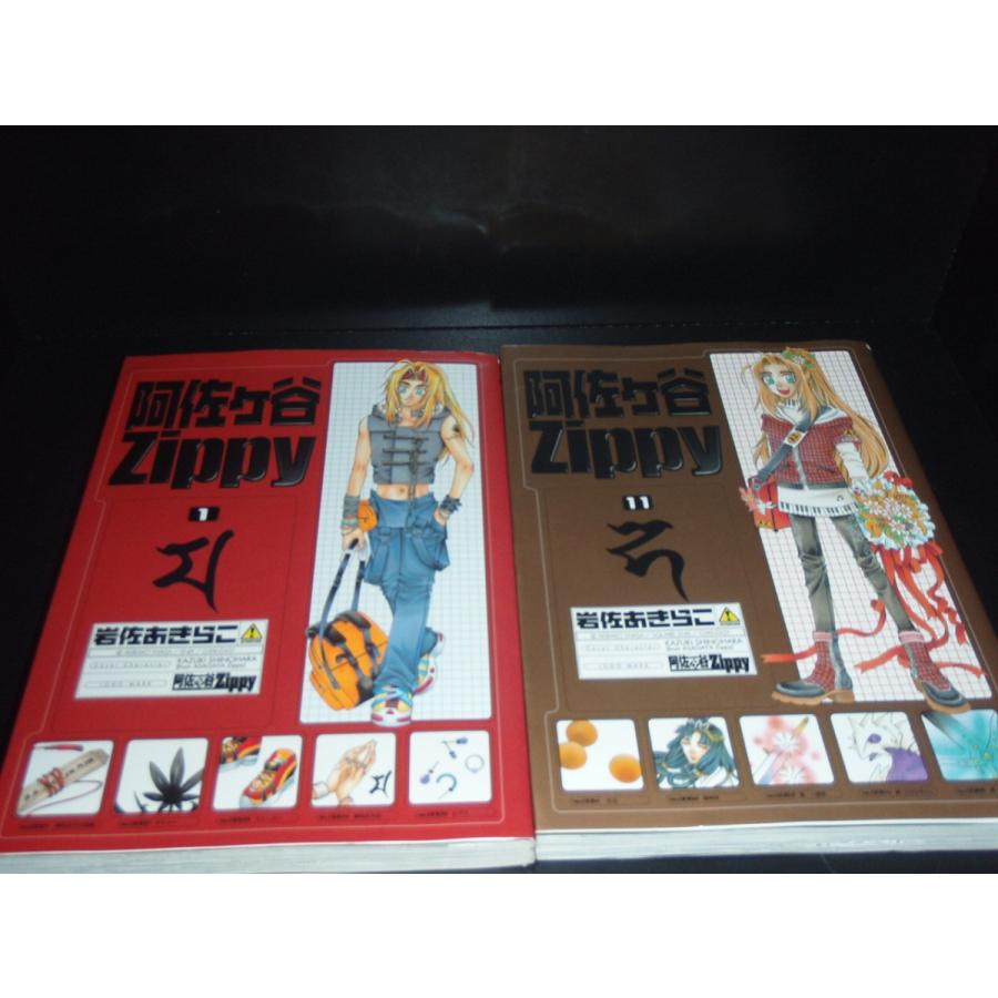 送料無料 阿佐ヶ谷Zippy 全11巻 岩佐あきらこ 中古コミック 漫画