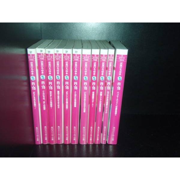 送料無料 R-15 1-11巻 伏見ひろゆき 中古ライトノベル ラノベ 小説