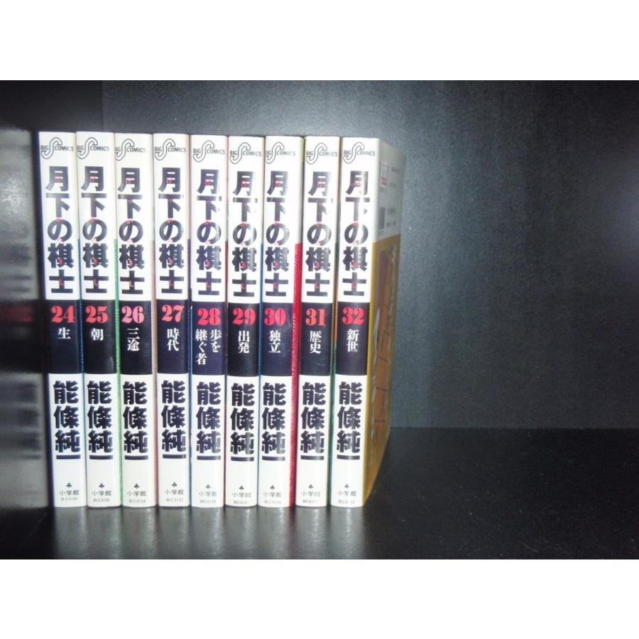 月下の棋士 全32巻セット 能條純一 送料無料 月下の棋士 全32巻 能條純一 将棋 中古コミック 漫画