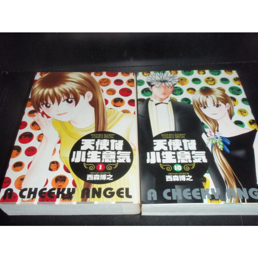 天使な小生意気 全13巻 特典ポストカード・シール付き！ 天使 漫画