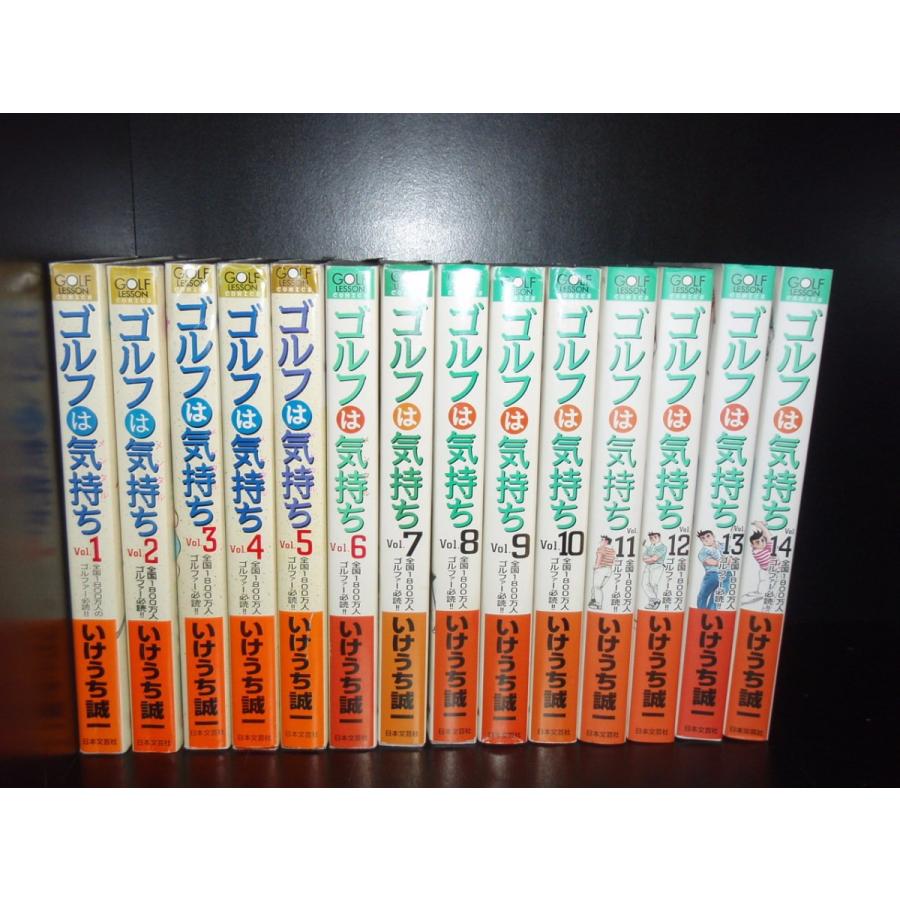 送料無料 希少 ゴルフは気持ち 全14巻 いけうち誠一 中古コミック 漫画