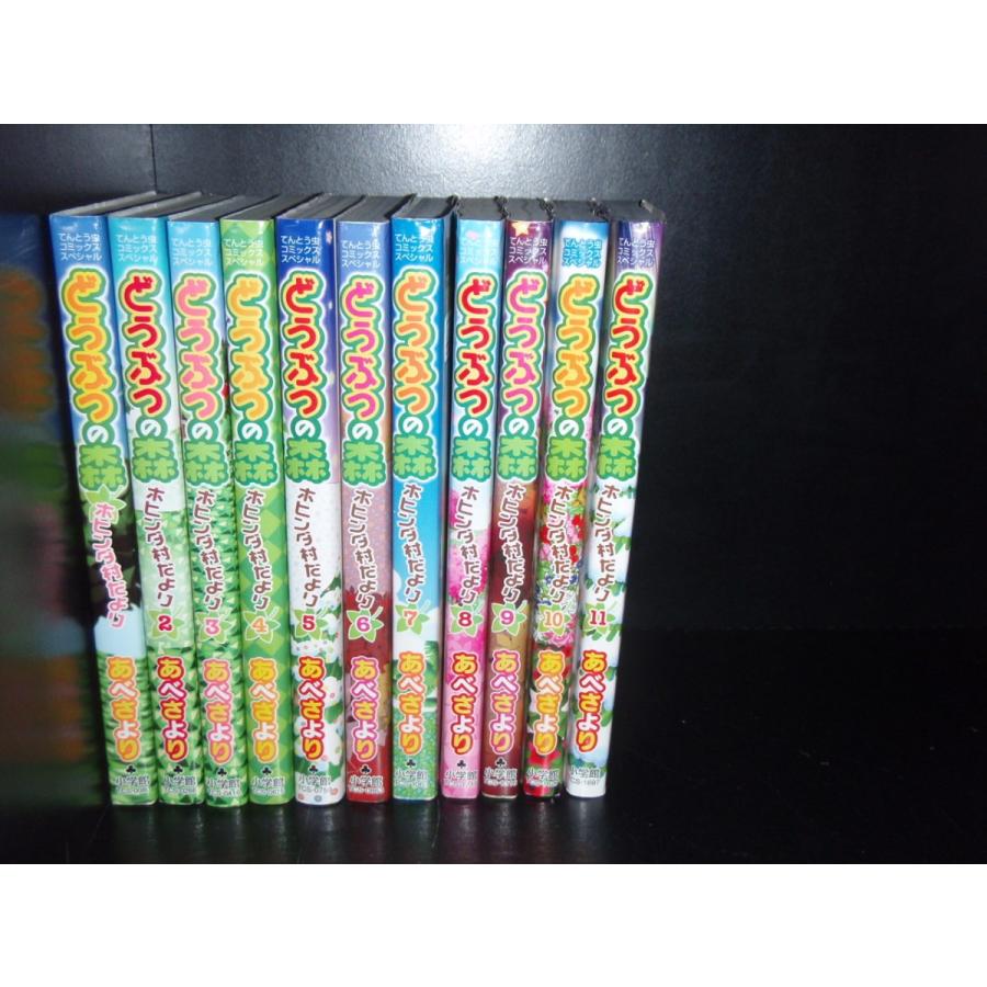 送料無料 どうぶつの森 ホヒンダ村だより 1-12巻 あべさより 中古