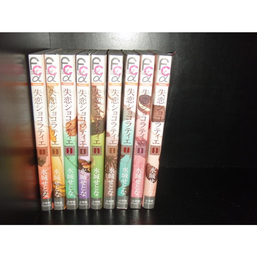 送料無料 失恋ショコラティエ 1 9巻 水城せとな 中古コミック マンガ 漫画 全巻セット Book エルストア 通販 Yahoo ショッピング