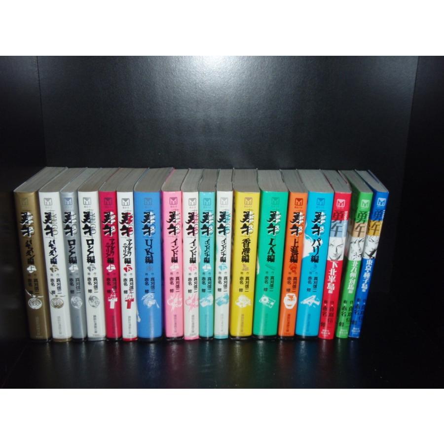 送料無料 文庫版 勇午 1-18巻 真刈信二 中古コミック 漫画 マンガ 全巻