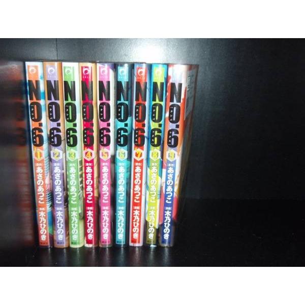 送料無料 コミック NO.6 ナンバーシックス ナンバー6 全9巻 中古
