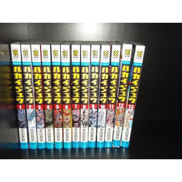 送料無料 ハカイジュウ 1-21巻 本田真吾 中古コミック 漫画 マンガ