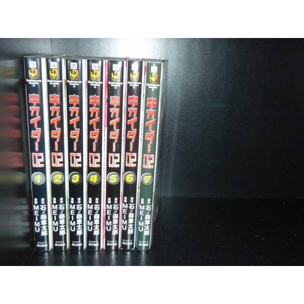 【中古】 キカイダー０２ ７/角川書店/石ノ森章太郎 送料無料 キカイダー02 全7巻 石ノ森章太郎 中古コミック 漫画 マンガ