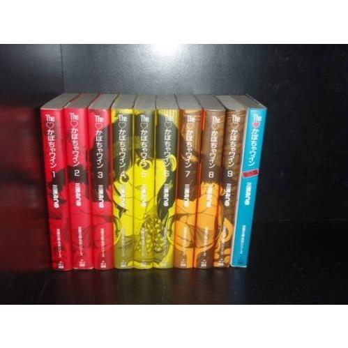 送料無料 文庫版 かぼちゃワイン 全9巻＋番外篇 三浦 みつる 中古