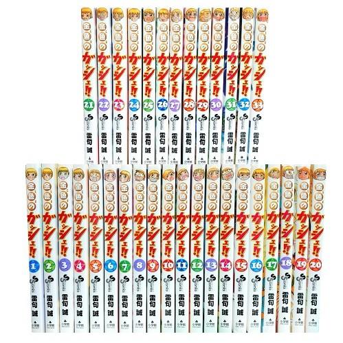 金色のガッシュ!! 全巻セット 全33巻 雷句誠 送料無料 金色のガッシュ 全33巻 雷句誠 中古コミック マンガ 漫画