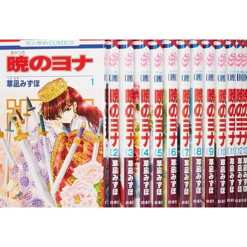 【全巻セット】暁のヨナ 1-40巻セット 送料無料 暁のヨナ 1-40巻 草凪みずほ 中古コミック マンガ 漫画 全巻