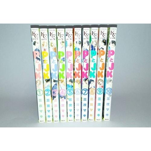 PとJK 1-13巻 三次 マキ 中古コミック マンガ 漫画 全巻セット : エル 