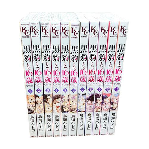 送料無料 黒豹と16歳 1-11巻 鳥海ペドロ 講談社コミックスなかよし