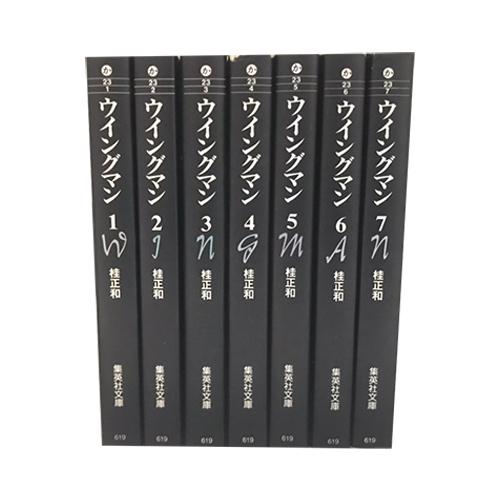送料無料 文庫版 ウイングマン 1-7巻 桂正和 中古コミック 漫画 マンガ 
